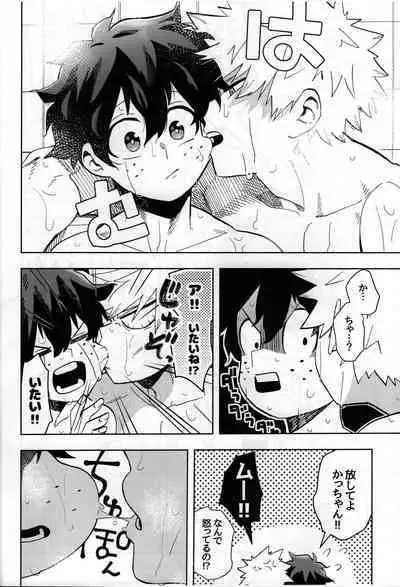 (Douyara Deban no Youda! 27) [Ki no Muku mama ni (Yakata)] Jouken Hansha dakara! (Boku no Hero Academia)