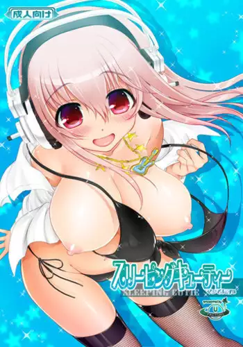 [URAN-FACTORY (URAN)] Maji Sonico 2 (Super Sonico) [Digital]