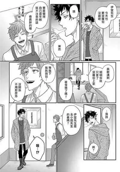 Double Fake Tsugai Keiyaku | Double Fake－ 番之契约 1-6+番外+实体书特典