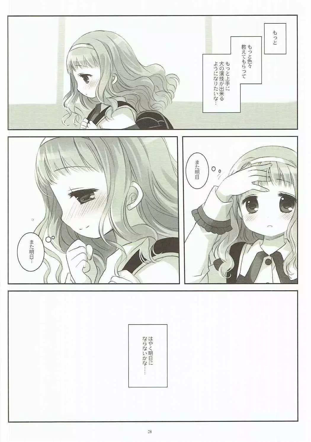 Inu no Engi no Renshuu tte Damasarete Choukyou Sareru JS Ojou-sama Kawaisou