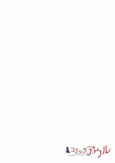 Even if you call it love 01-23