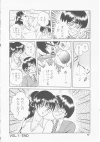 [Himura Masaru] Himitsu no Atsuko-san