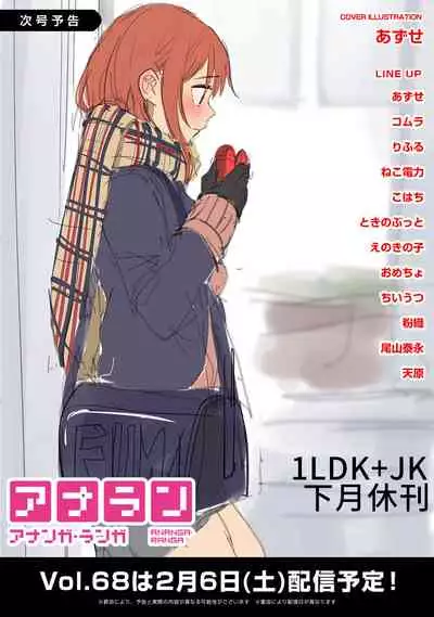 1LDK+JK Ikinari Doukyo? Micchaku!? Hatsu Ecchi!!? | 1LDK+JK 突然間展開同居？ 極度貼近！？初體驗！？ Ch. 18-29
