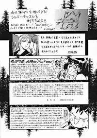 (C47) [ALPS] LOOK OUT 32 (Various)