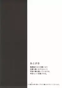 (C92) [Bannoutumayoujiire (Bitou)] Aya Tama Musubi (Kantai Collection -KanColle-)