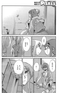 [TsuyaTsuya] Hirugao Ch. 1-2, 4, 14-34