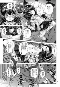 (C83) [Byousatsu Tanukidan (Saeki Tatsuya)] AV Shutsuen, Ganbarimasu! Danshi no Ue demo Choushinchisenkaishichatta (Girls und Panzer)