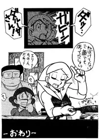 [Sumire Club] Suimutan （Doraemon, Chinpui, Esper Mami）