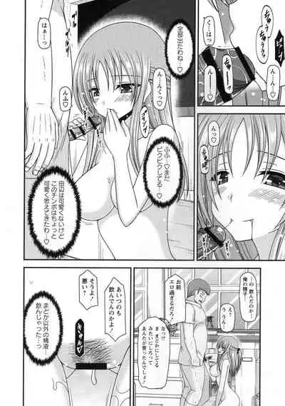 [Charu] Roshutsu Shoujo Yuugi Kan ~Akira Shojo Soushitsu Hen~