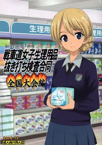 大神ミオ_えちち漫画