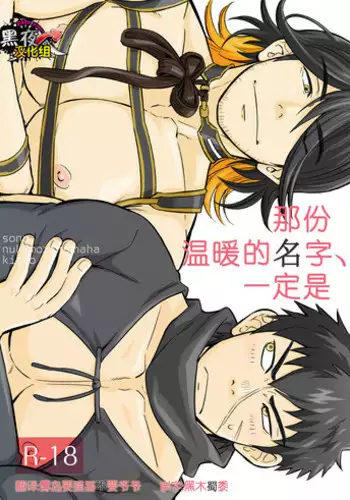 『 Fan no Hitori 』 Drop Out Bonus - Purchase Privilege (RAW)