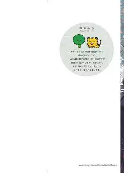 UNDEAD | 活死人 Ch. 1-5+番外