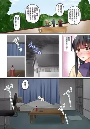 Kanojo no Imouto | 女友之妹 Ch. 1-8