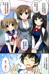 [NCP] Tenchou no Meirei wa Zettai! Tenin mo Okyaku-sama mo Dare mo ga Hirefushi Shitagau Sekai [Chinese] [轻微汉化]