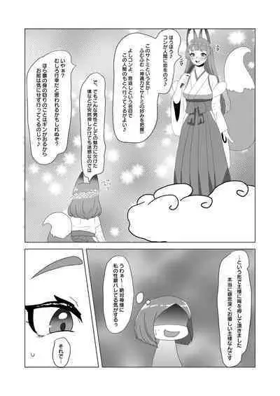 [Nitiniti Sowa (Apacchi)] otoko no kitsune(musume) wa futanari Onee-san ni Ongaeshi tai!