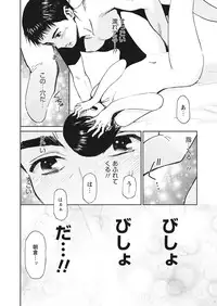 WEB Bazooka Vol.17