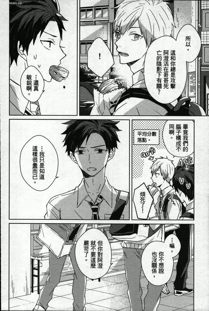 Memory of the monster 2