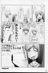 (C81) [Poppozu (Hiyoko Daiou)] Ecchi-na Shitagi to Ashi no Hon 7