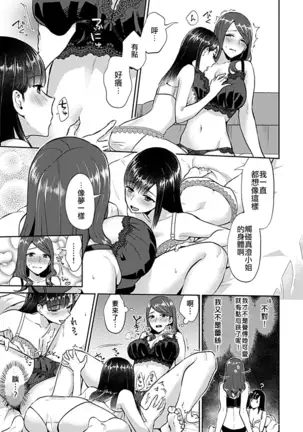 Sakimidareru no wa yuri no Hana