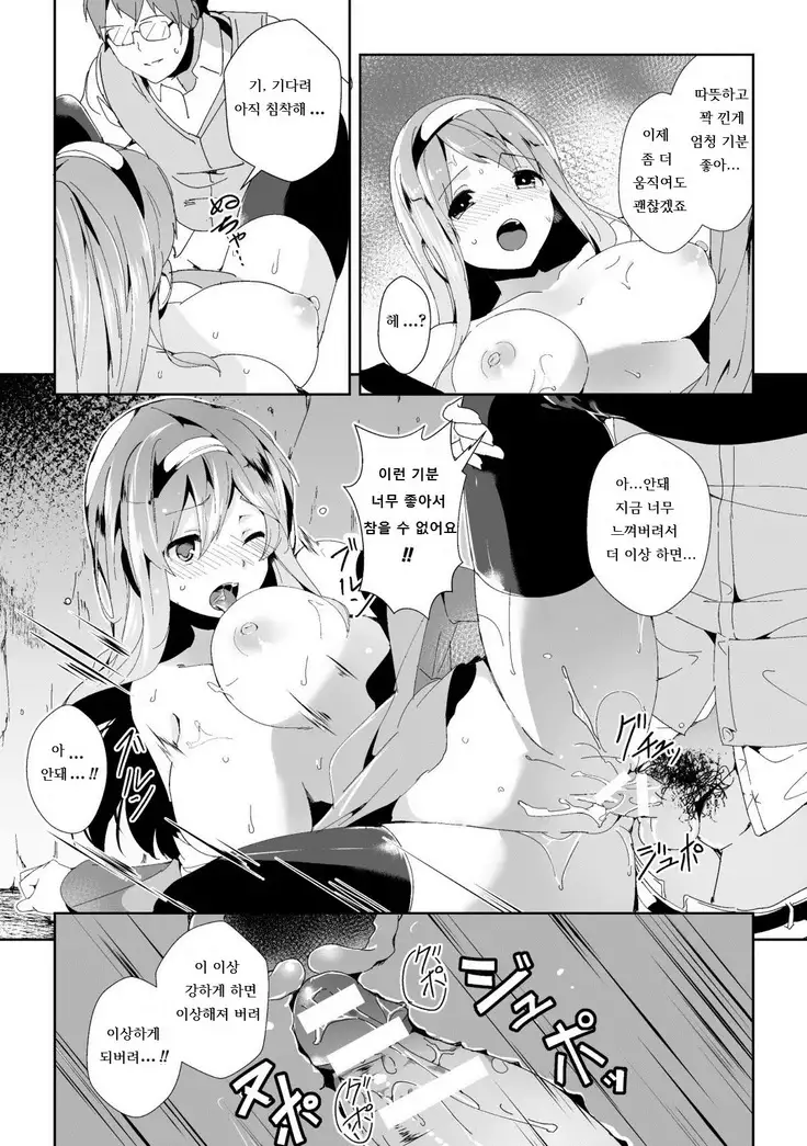 Cosplay Otoko ni Chuui o