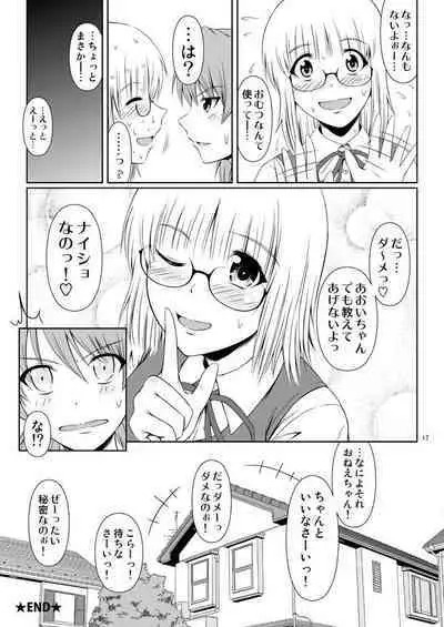 [Atelier Lunette (Mikuni Atsuko)] Naisho Nano! -Haruhara-ke Sanshimai Monogatari- [Digital]