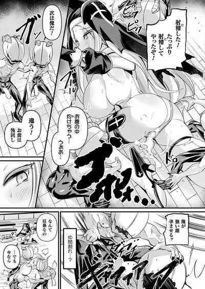 COMIC Unreal 2023-10 Vol. 105