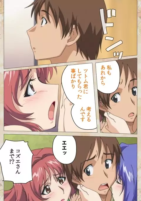 Aniyome wa Ijippari #02 Complete Ban