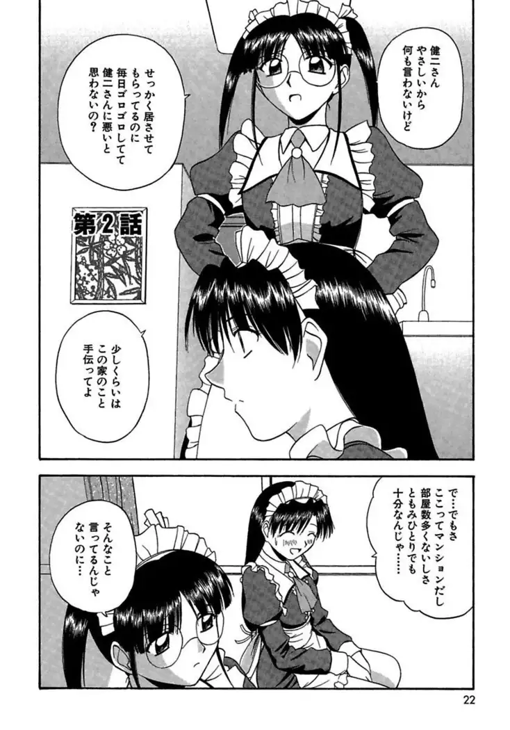 24-Jikan wo Goshuujin-sama ni Sasagu ～Nikuman Shimai to Doukyo wo Hajimete Mita～