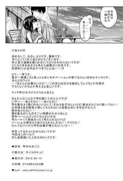 (C94) [Saicoro Chick (Hinasaki)] Shizuku no Himegoto (Mahouka Koukou no Rettousei)