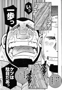 [Ichikawa Gekibansha (Ichikawa Kazuhide)] FIRE CODE 02