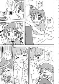 (C68) [Haa Haa WORKS (Takeyabu☆)] Koto-chan to ○△× dekitara iina (Onegai My Melody)