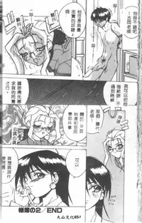 [Midoh Tsukasa] Class X [Chinese]
