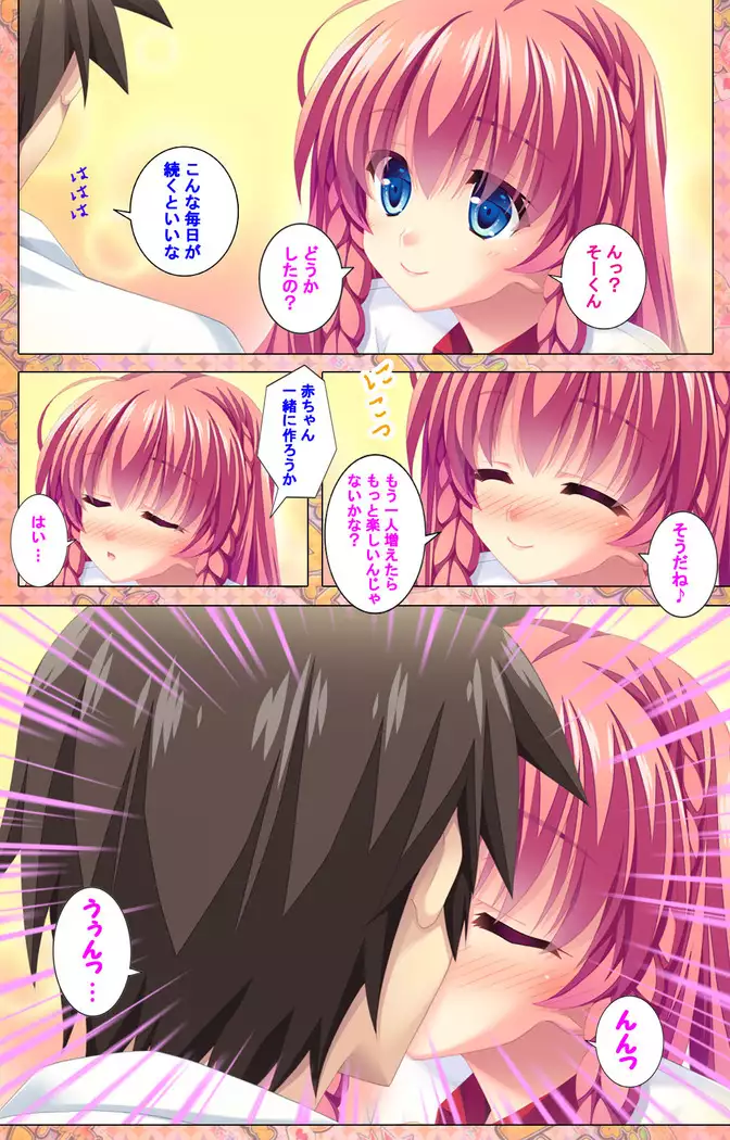 Shiyou yo Souma-kun ~Ecchi na Musume Demo Ii Desu ka?~ Kanzenban