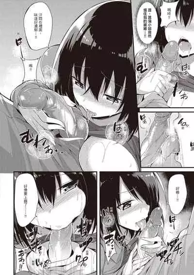 Junjou Love Punch | 純愛啪啪啪