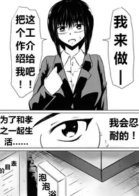 [Mikezoutei] Ore no Kanojo ga Fuuzokujou ni Natta Riyuu | 女朋友下海拍片了 [Chinese] [K记翻译] [Digital]