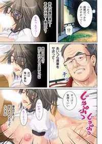 [Anim] NTR彼女はいじめられっ娘～隠れ巨乳で眼鏡っ娘の彼女が、知らない間に×××の○○○にされてたなんて…～(2) [Digital]