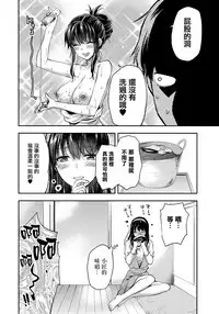 (C95) [Lv.X+ (Yuzuki N Dash)] Futago Ane + Omake no Hon | 兩個姐姐 [Chinese] [CE家族社×無邪気漢化組]
