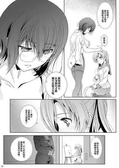 [Bijutsubu (Shiduki Michiru)] Anata o Egaku Wakami Sensei to Leona no E-Sketch - Beautiful Magic Story DRAW HER PICTURE Wakmi x Leona of Sketch Yuri Bian series | 少女描绘 和香实老师和蕾欧娜的S速写 [Chinese] [透明声彩汉化组] [Digital]
