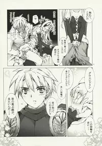 (C74) [Gensou Kuukan (Mizuhara Mei)] Aoi Kotori wa Kimi no Tameni Utau (Odin Sphere)