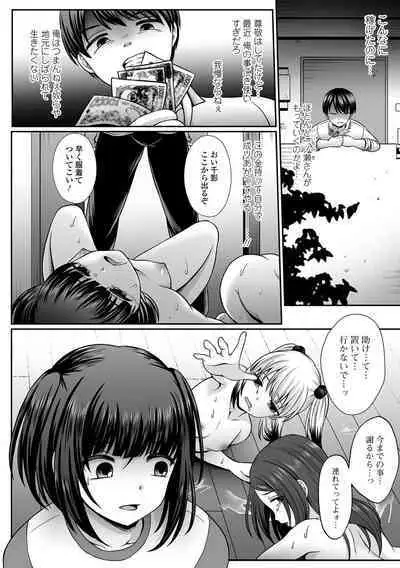 Hakidame shoujo chikage, nibiiro ni shizumu