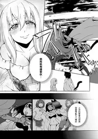 [Takahagi Kemono] Gaman dekinai (2D Comic Magazine Yuri Ninshin Vol. 2) [Chinese] [沒有漢化] [Digital]