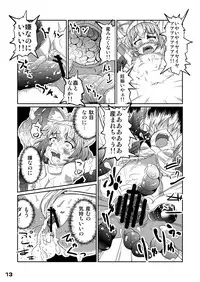[Kyouryuu no Tamago (gorogoro)] Ikusen no Mushi no Haha to Narishi Wakahime [Digital]