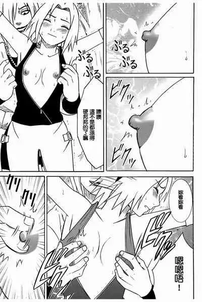 Uzumaki Hanataba2 Sakura-hen