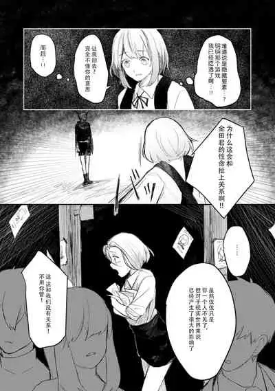 Horage Sekai ni Tensei shitara Satsujinki no Oshi ga Ita | 转生恐怖游戏遇见我推的杀人鬼 Ch. 1-3