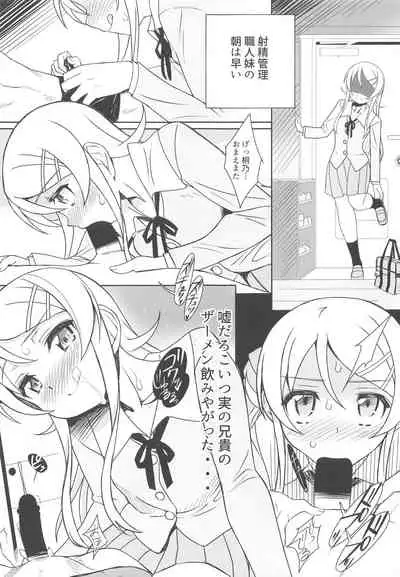 Kiririn ga Kuru