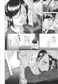 [Hashida Mamoru (Hashida Makoto)] Aimai Kanin