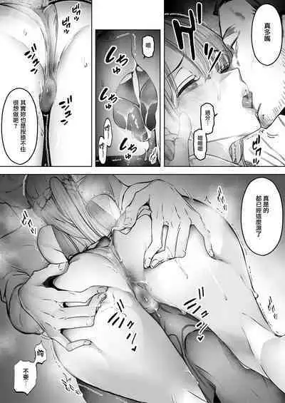 Boku wa Tsuma ga Netorare Nando mo Ikasareru Sugata o Mitsuzuketa. Soushuuhen