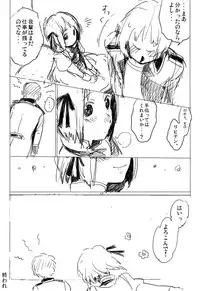 [APH (Candy/あめ)] Because your big brother from being invaded you please (Switzerland x Liechtenstein)