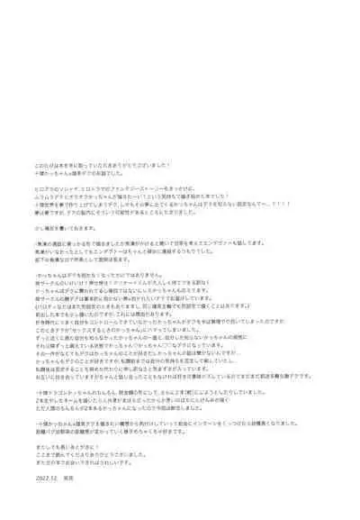 SEE YOU in ANOTHER WORLD