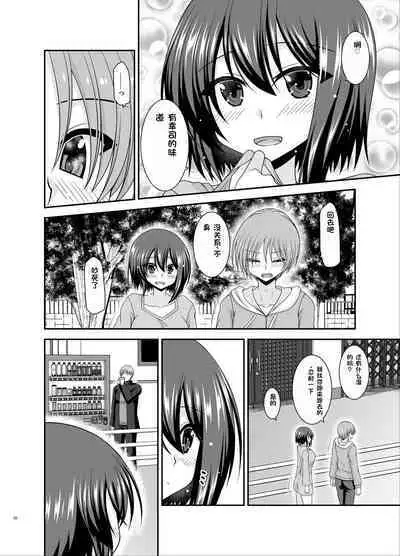 Netorare Roshutsu Shoujo 3